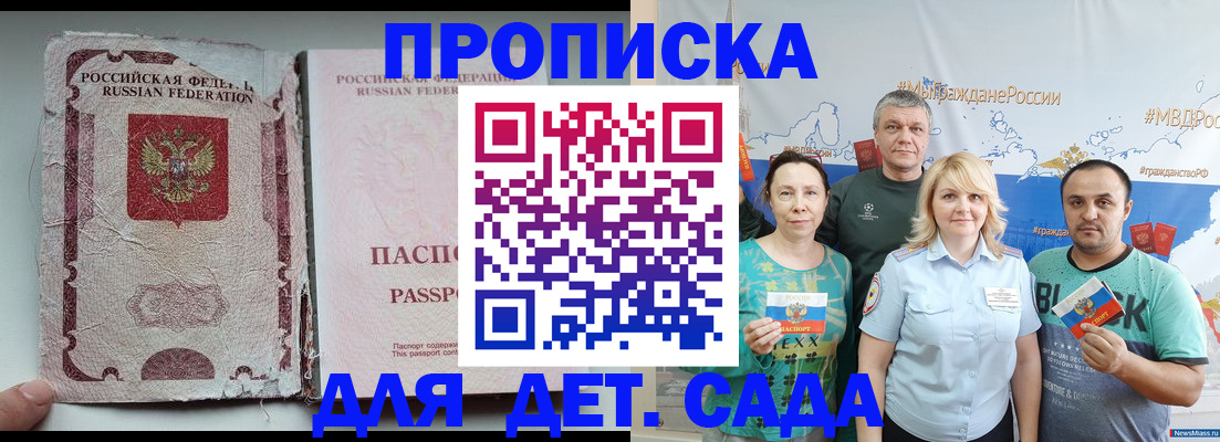 прописка поиск в Бологом