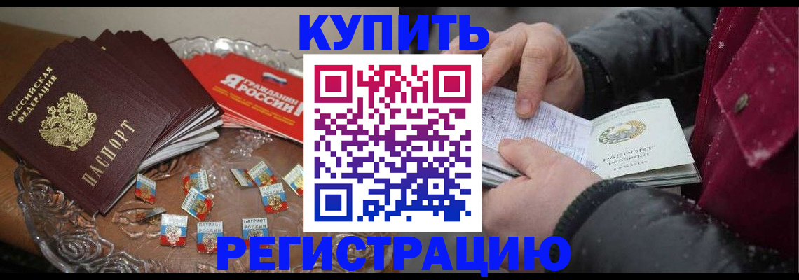 миграционный учет в Бологом