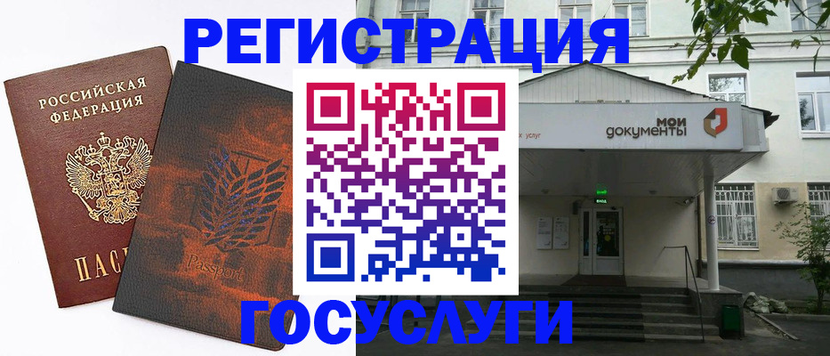 временная регистрация госуслуги в Бологом