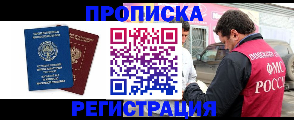 временная регистрация собственник в Бологом