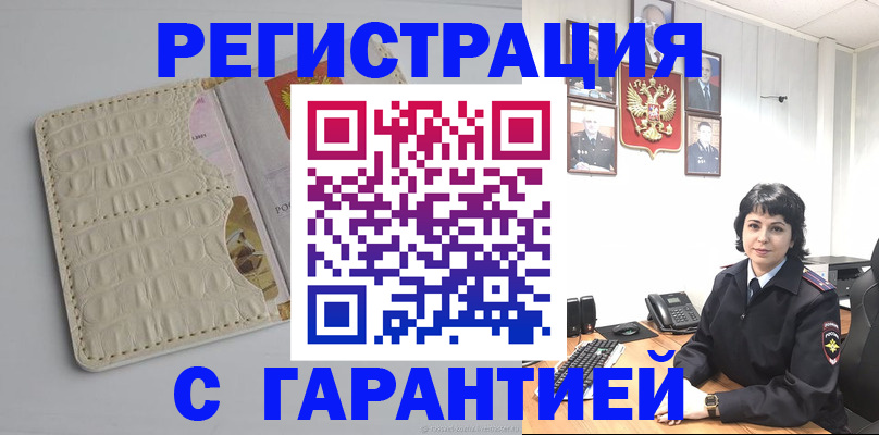 пропишу в квартире в Бологом