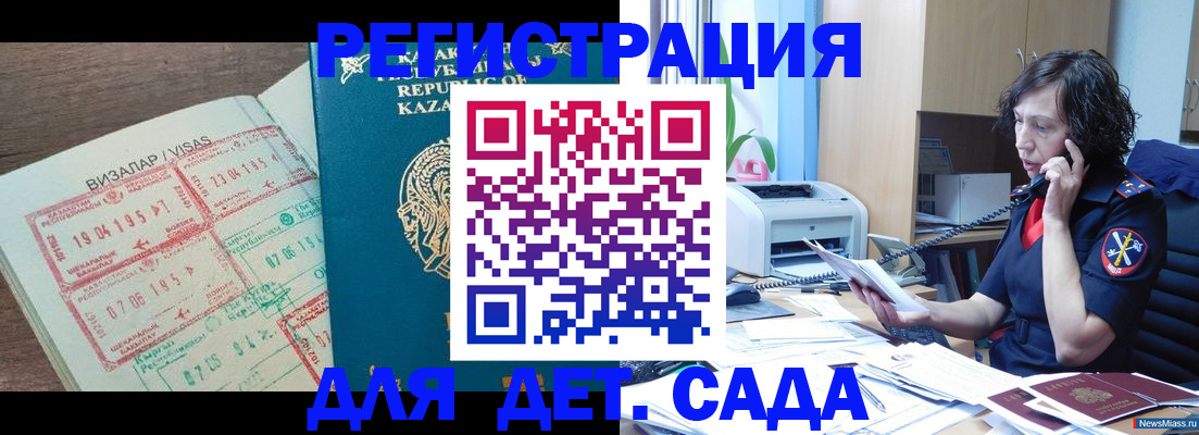 купить прописку в Бологом