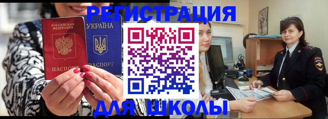 прописка гарантия в Бологом