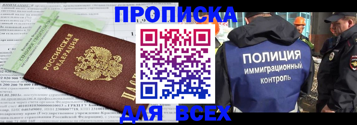 прописка для военкомата в Бологом