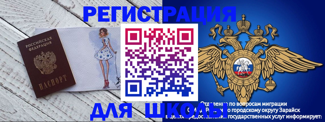 прописка паспорт в Бологом